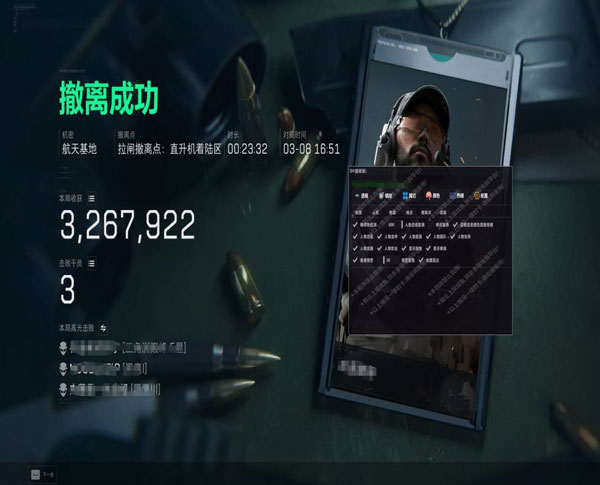 三角洲物质透视下载软件效果